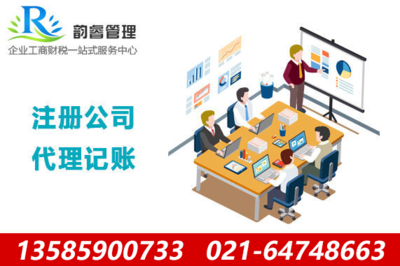 上海徐匯區注冊信息技術咨詢服務公司指南