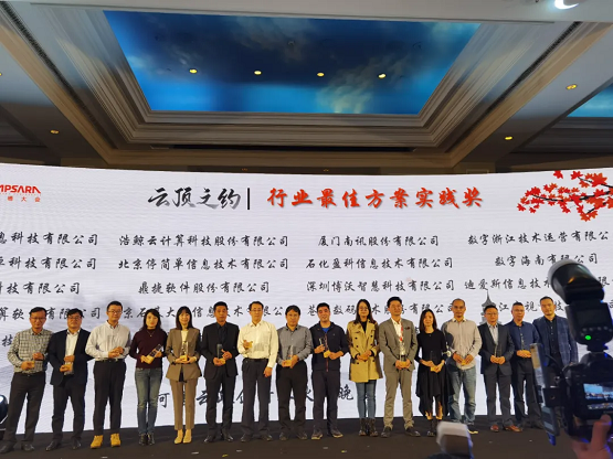 喜訊！百勝軟件受邀云棲大會并榮獲阿里云行業最佳方案實踐獎