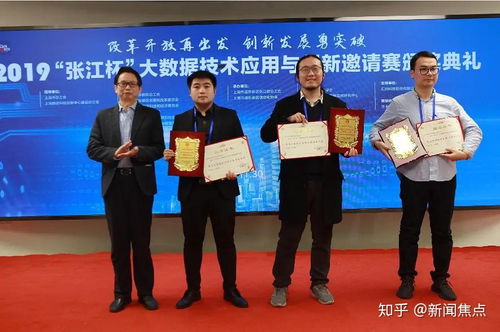 聚焦實際應用 重落地實效 張江杯大數據競賽發布8大領域成果 上海信息技術咨詢服務行業迎創新動力