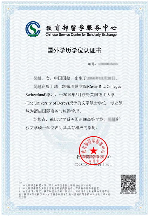 擇校必讀 瑞士酒店管理與餐飲管理學歷認證全面解答