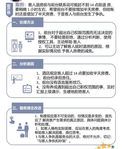 酒店及餐飲管理中處理客人遺留財(cái)物（錢款）的標(biāo)準(zhǔn)操作流程與策略