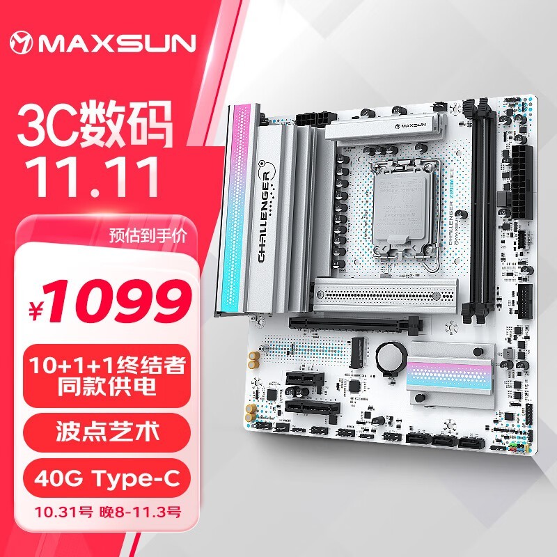 銘瑄Z890M WIFI ICE主板 僅售1099元，性價(jià)比之王還是堆料陷阱？